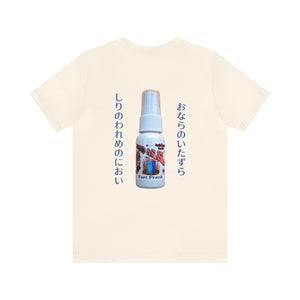 Liquid Ass (Japan) - Unisex Jersey Short Sleeve Tee