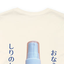 Liquid Ass (Japan) - Unisex Jersey Short Sleeve Tee