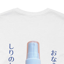 Liquid Ass (Japan) - Unisex Jersey Short Sleeve Tee