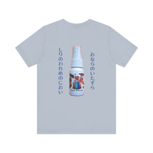 Liquid Ass (Japan) - Unisex Jersey Short Sleeve Tee