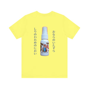 Liquid Ass (Japan) - Unisex Jersey Short Sleeve Tee