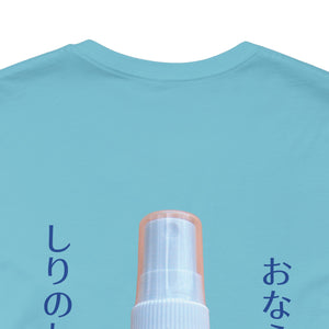 Liquid Ass (Japan) - Unisex Jersey Short Sleeve Tee