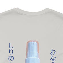 Liquid Ass (Japan) - Unisex Jersey Short Sleeve Tee