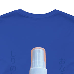 Liquid Ass (Japan) - Unisex Jersey Short Sleeve Tee