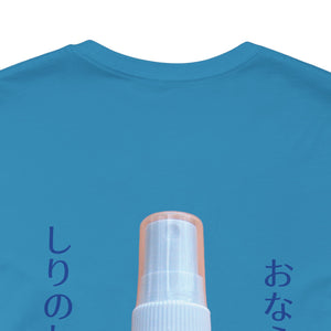 Liquid Ass (Japan) - Unisex Jersey Short Sleeve Tee