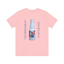 Liquid Ass (Japan) - Unisex Jersey Short Sleeve Tee