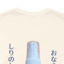 Liquid Ass (Japan) - Unisex Jersey Short Sleeve Tee