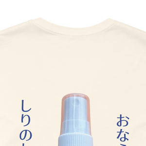 Liquid Ass (Japan) - Unisex Jersey Short Sleeve Tee