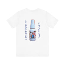 Liquid Ass (Japan) - Unisex Jersey Short Sleeve Tee