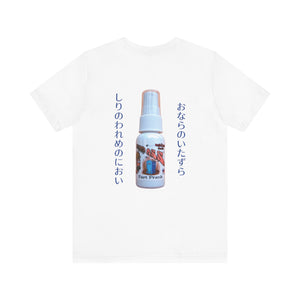 Liquid Ass (Japan) - Unisex Jersey Short Sleeve Tee