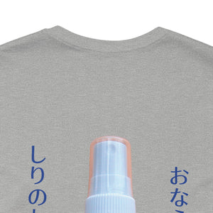 Liquid Ass (Japan) - Unisex Jersey Short Sleeve Tee