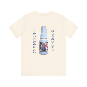 Liquid Ass (Japan) - Unisex Jersey Short Sleeve Tee