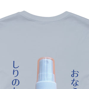 Liquid Ass (Japan) - Unisex Jersey Short Sleeve Tee