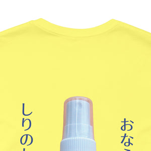 Liquid Ass (Japan) - Unisex Jersey Short Sleeve Tee